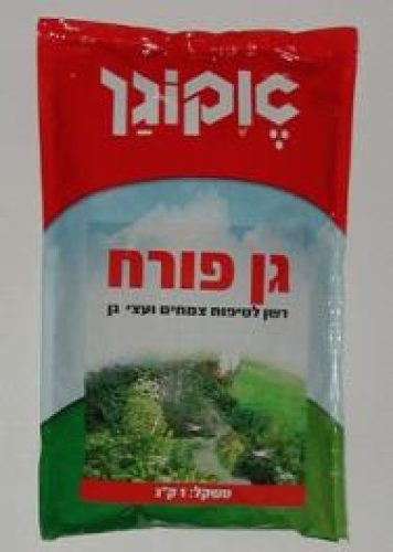 דשן גן פורח 4 ק"ג אקוגן