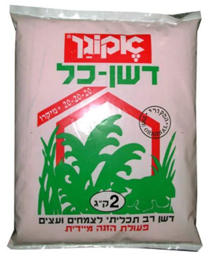 דשן כל 20-20-20 2 ק"ג- אקוגן