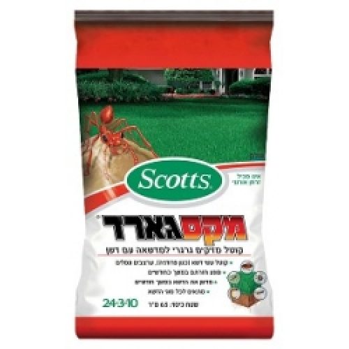 מקסגארד 1000 מ"ר Scotts