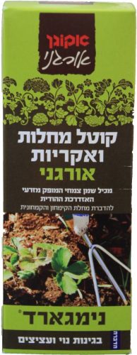 נימגארד 60 סמ״ק- אקוגן