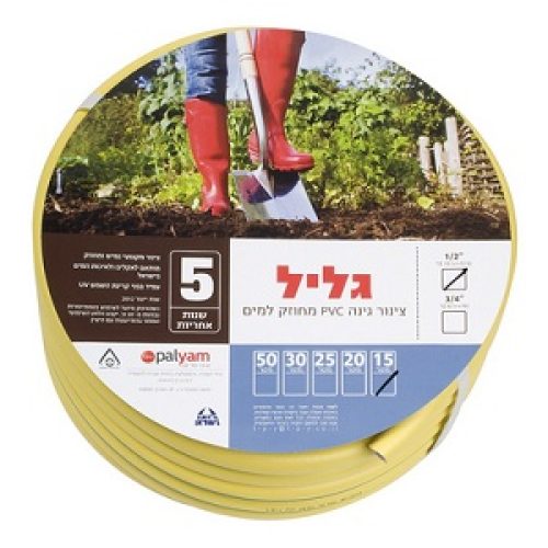 צינור גן צהוב 1/2- 30 מטר