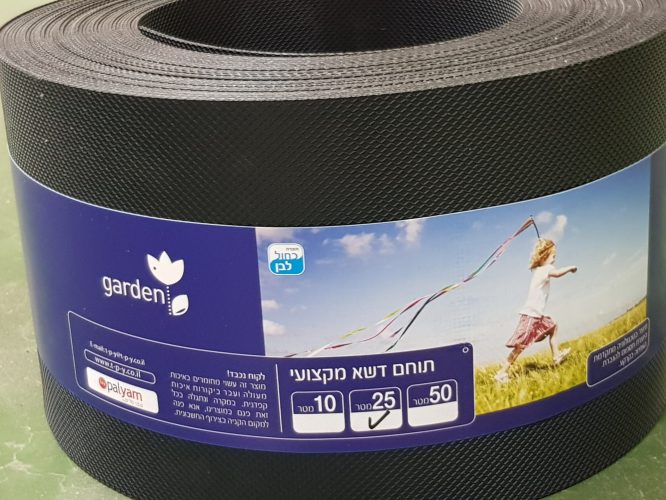 תוחם דשא שחור 10 מטרים TPY